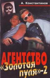 Книга Дело о «Тихом хуторе»