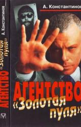 Книга Дело о бриллиантовой запонке